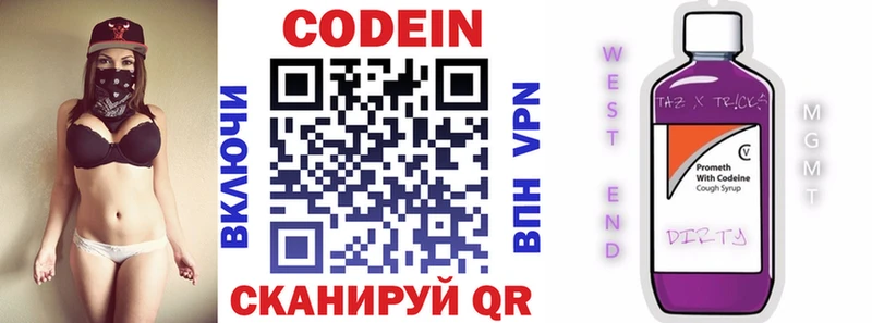 Кодеиновый сироп Lean Purple Drank  Безенчук 