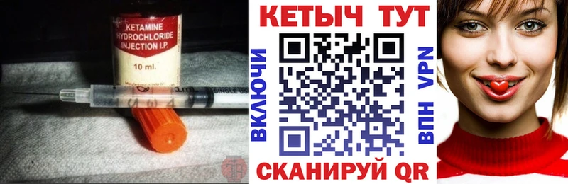 закладка  Безенчук  КЕТАМИН ketamine 